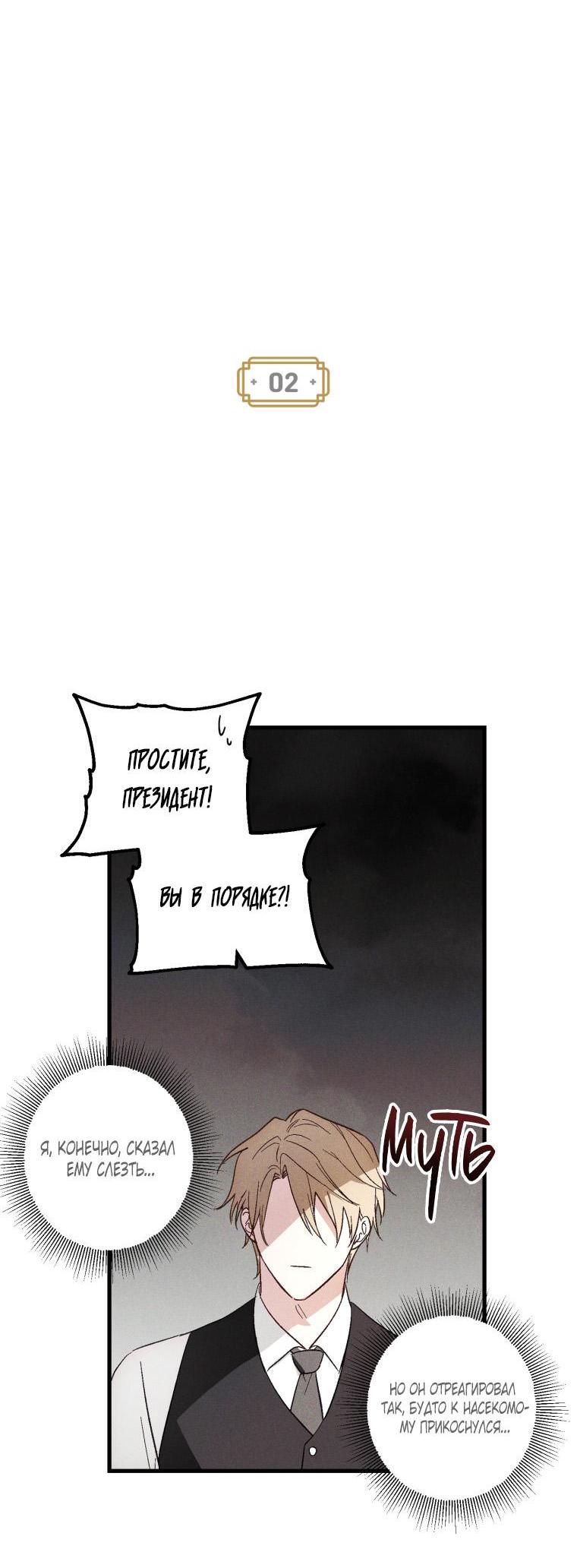 Манга Сказочный бизнес - Глава 2 Страница 6