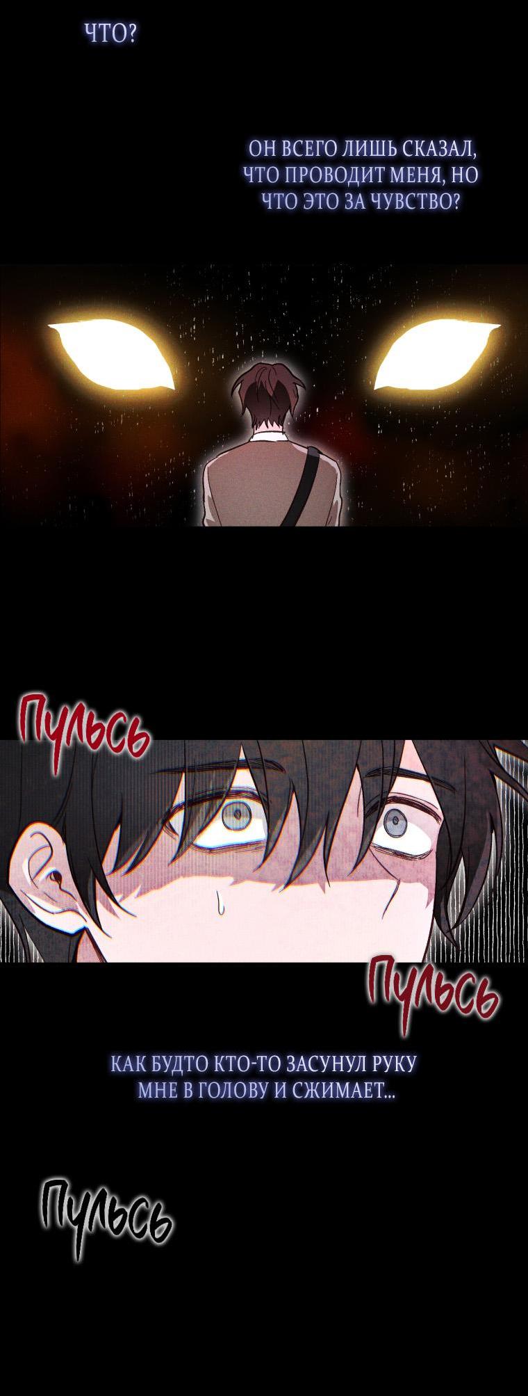 Манга Сказочный бизнес - Глава 2 Страница 20