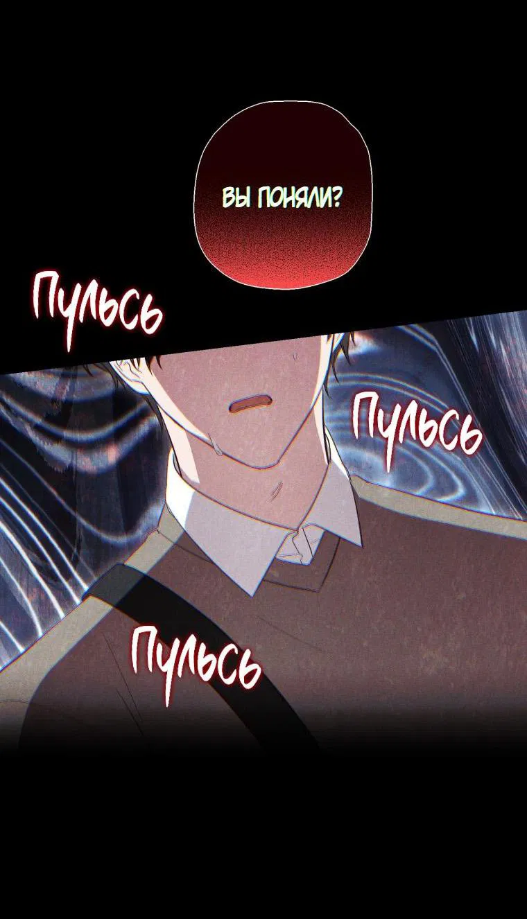 Манга Сказочный бизнес - Глава 2 Страница 22