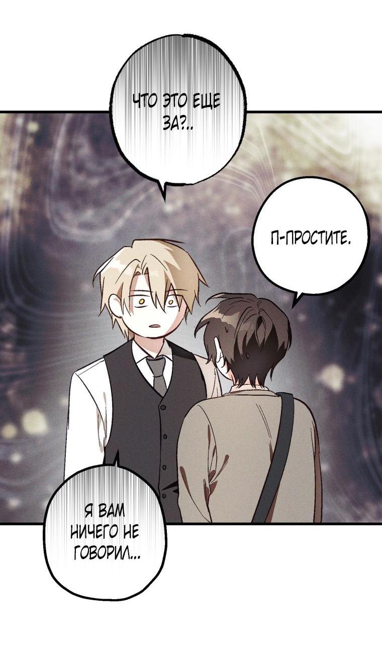 Манга Сказочный бизнес - Глава 2 Страница 27