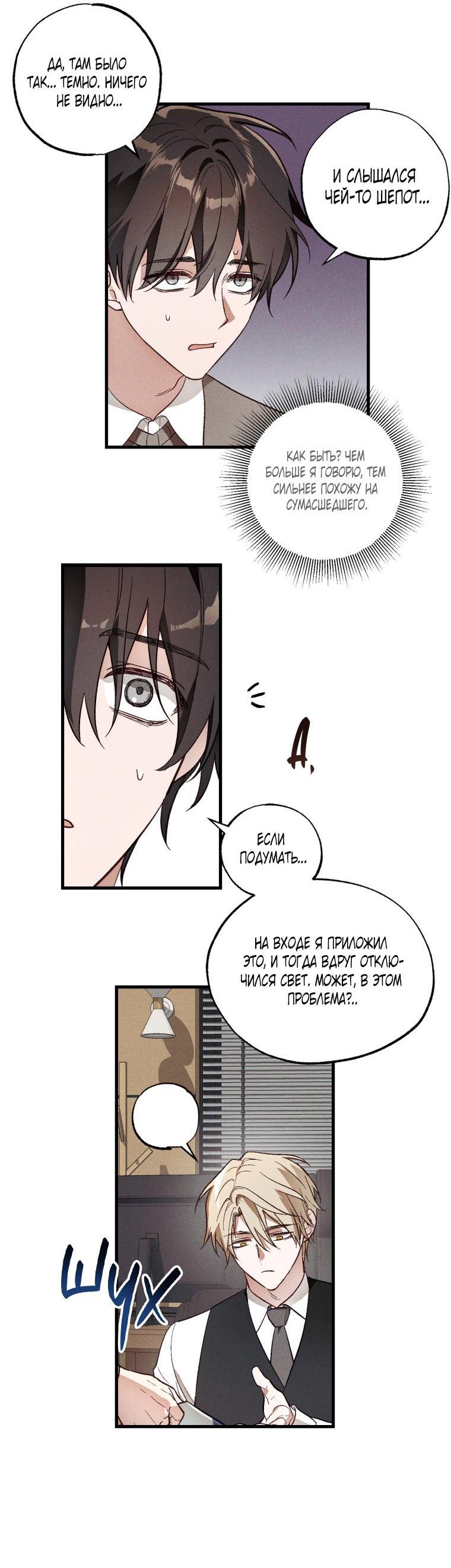 Манга Сказочный бизнес - Глава 2 Страница 12