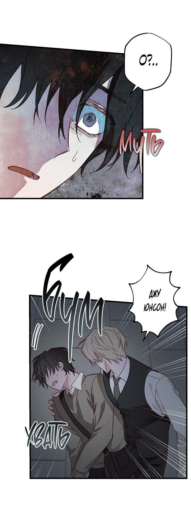 Манга Сказочный бизнес - Глава 2 Страница 39