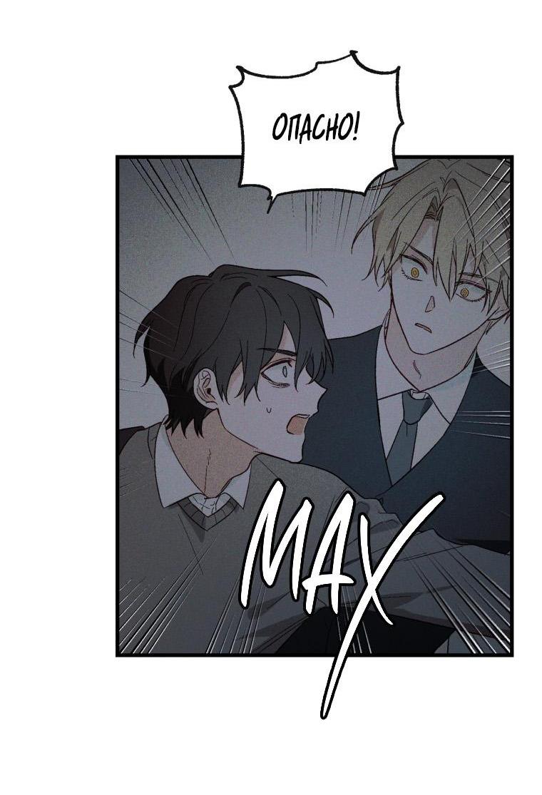 Манга Сказочный бизнес - Глава 2 Страница 37