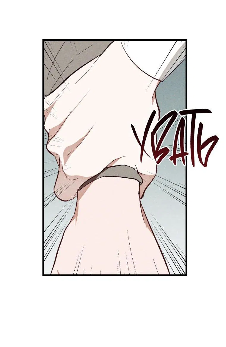 Манга Сказочный бизнес - Глава 2 Страница 28