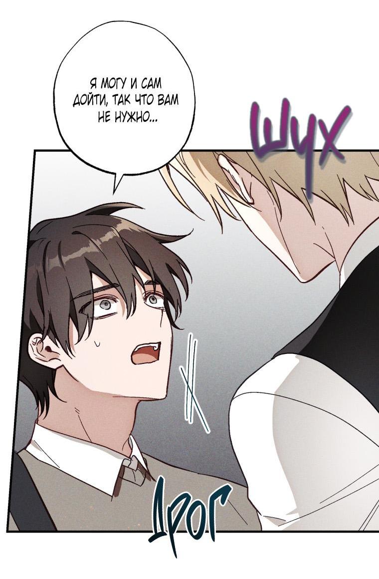 Манга Сказочный бизнес - Глава 2 Страница 17