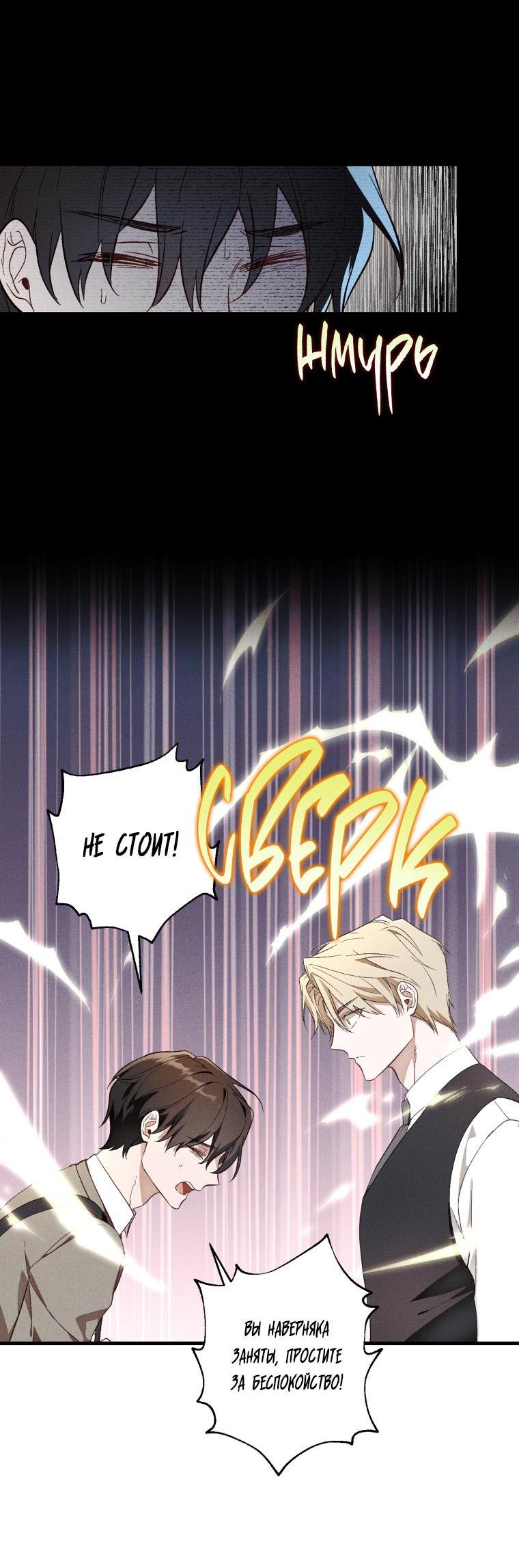 Манга Сказочный бизнес - Глава 2 Страница 23