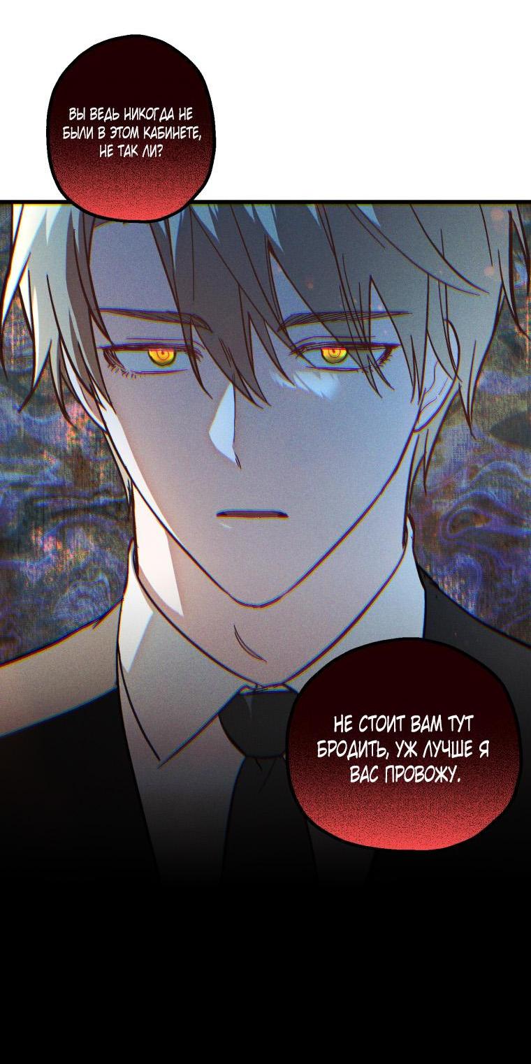 Манга Сказочный бизнес - Глава 2 Страница 18