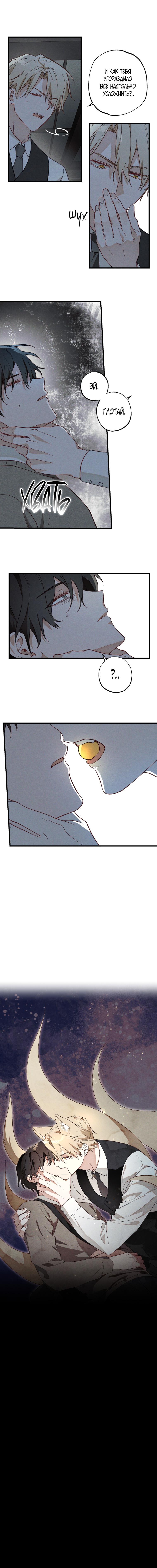 Манга Сказочный бизнес - Глава 2 Страница 42