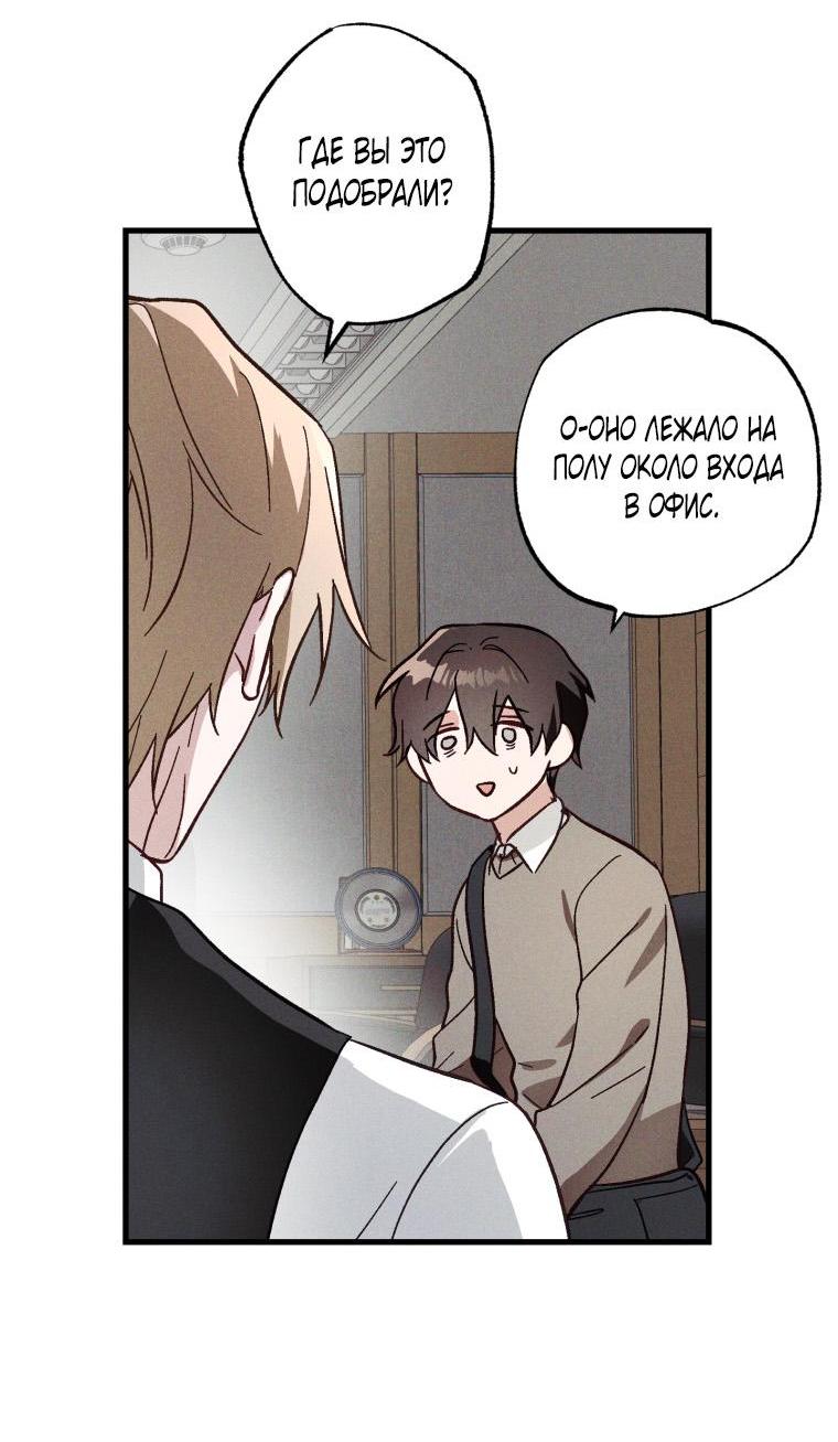 Манга Сказочный бизнес - Глава 2 Страница 14