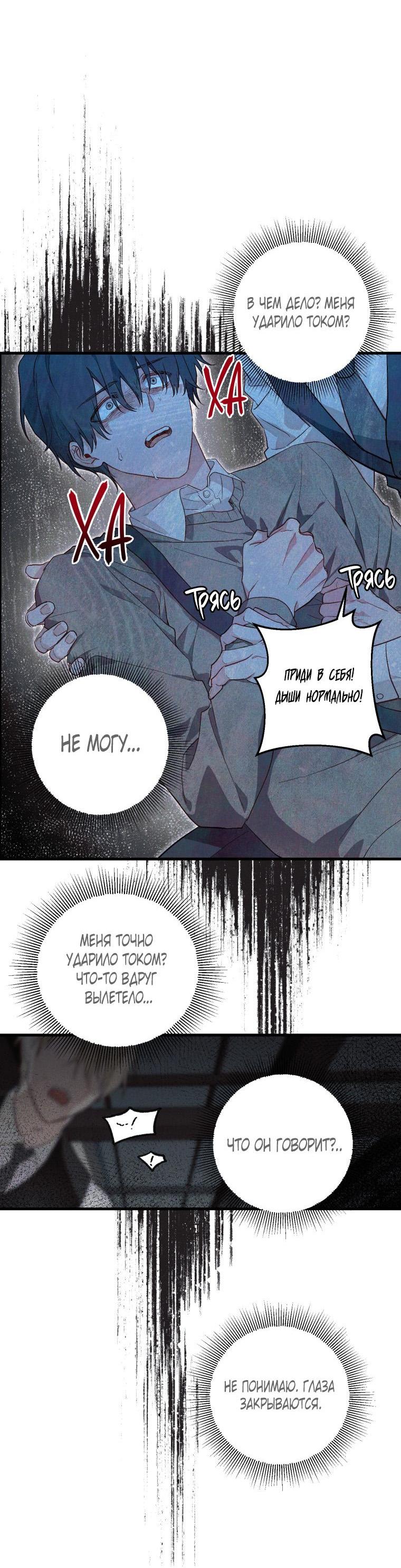 Манга Сказочный бизнес - Глава 2 Страница 40