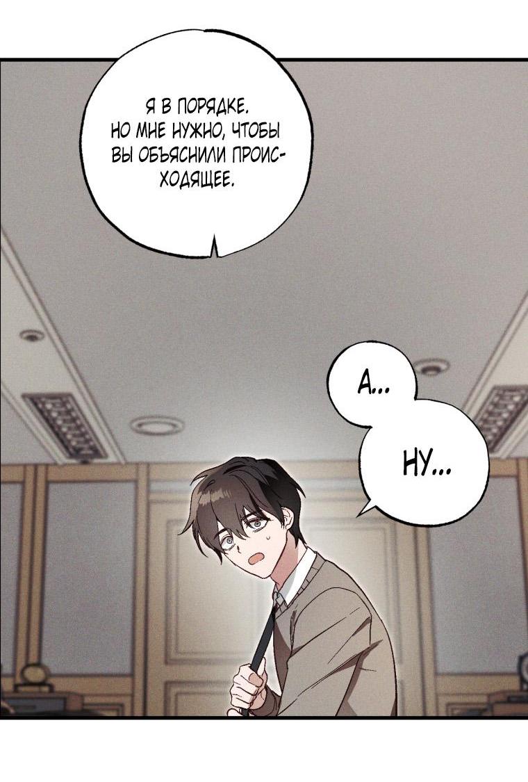 Манга Сказочный бизнес - Глава 2 Страница 7