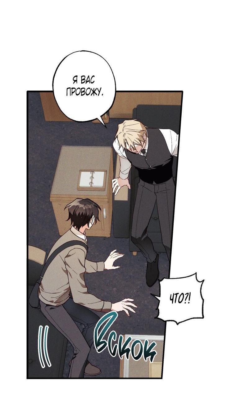 Манга Сказочный бизнес - Глава 2 Страница 16