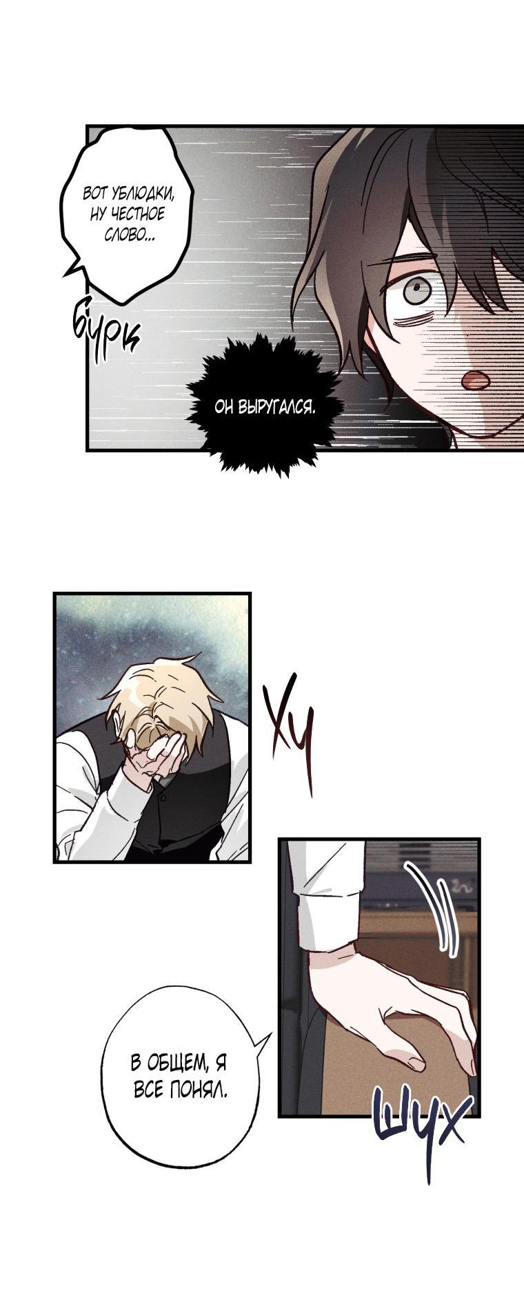 Манга Сказочный бизнес - Глава 2 Страница 15