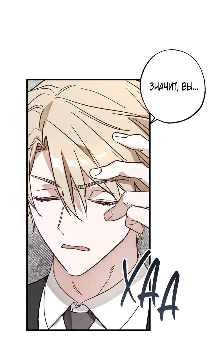 Манга Сказочный бизнес - Глава 2 Страница 10