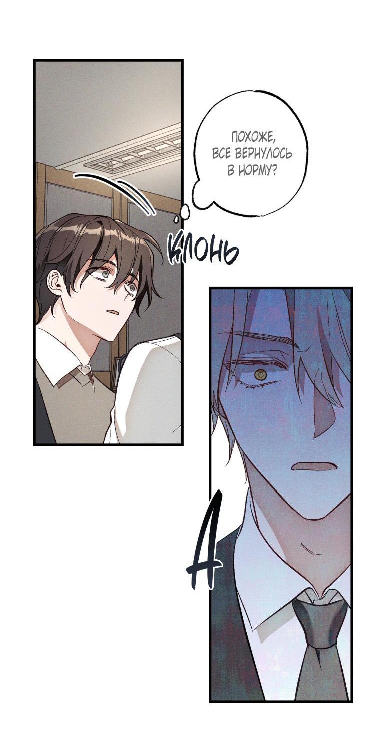 Манга Сказочный бизнес - Глава 2 Страница 26