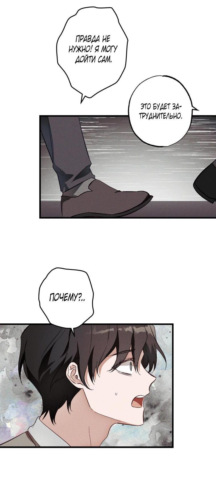 Манга Сказочный бизнес - Глава 2 Страница 30