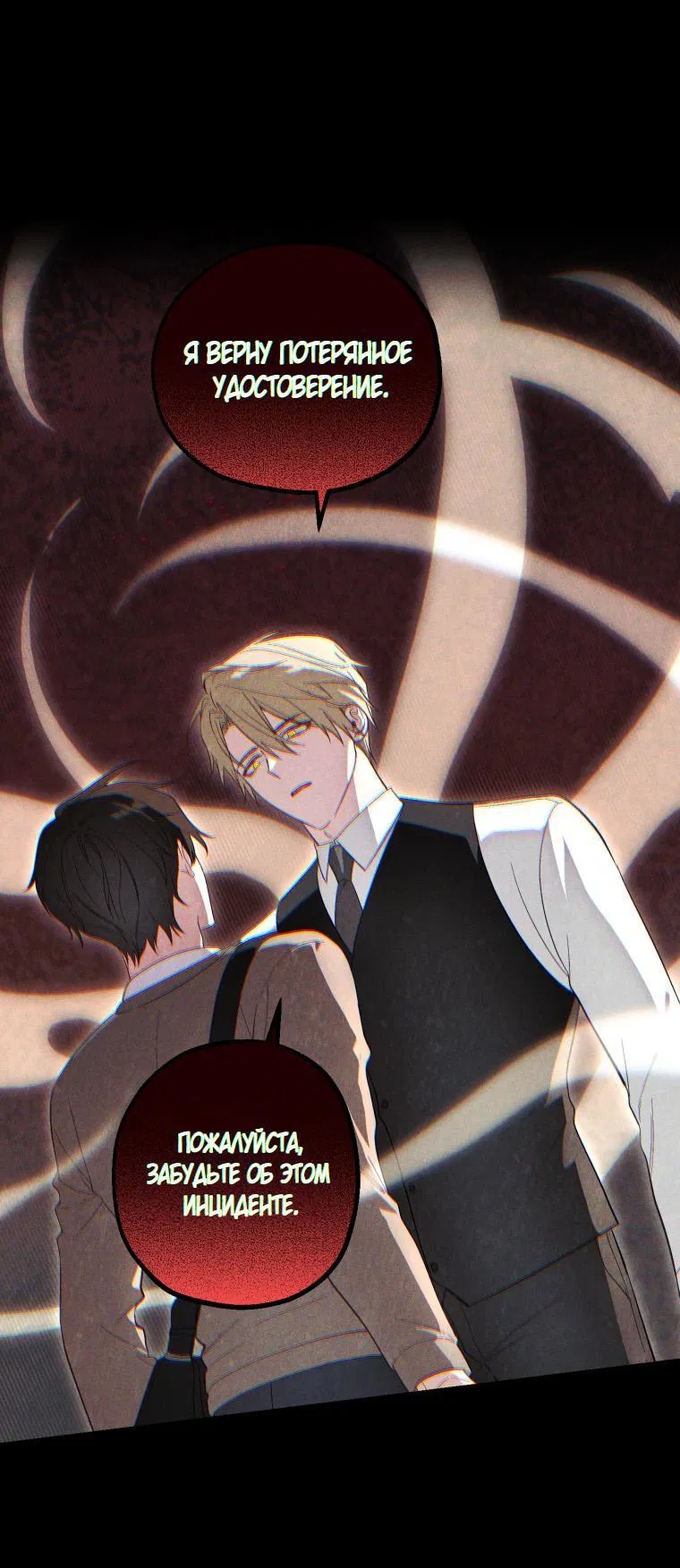 Манга Сказочный бизнес - Глава 2 Страница 21