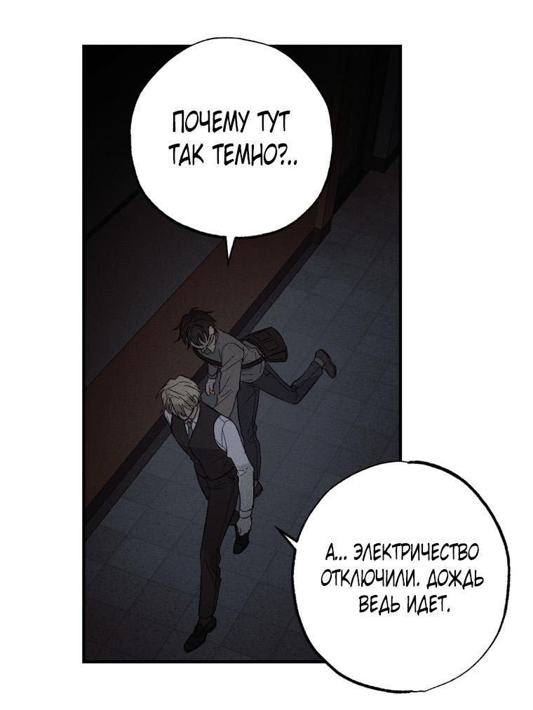 Манга Сказочный бизнес - Глава 2 Страница 33