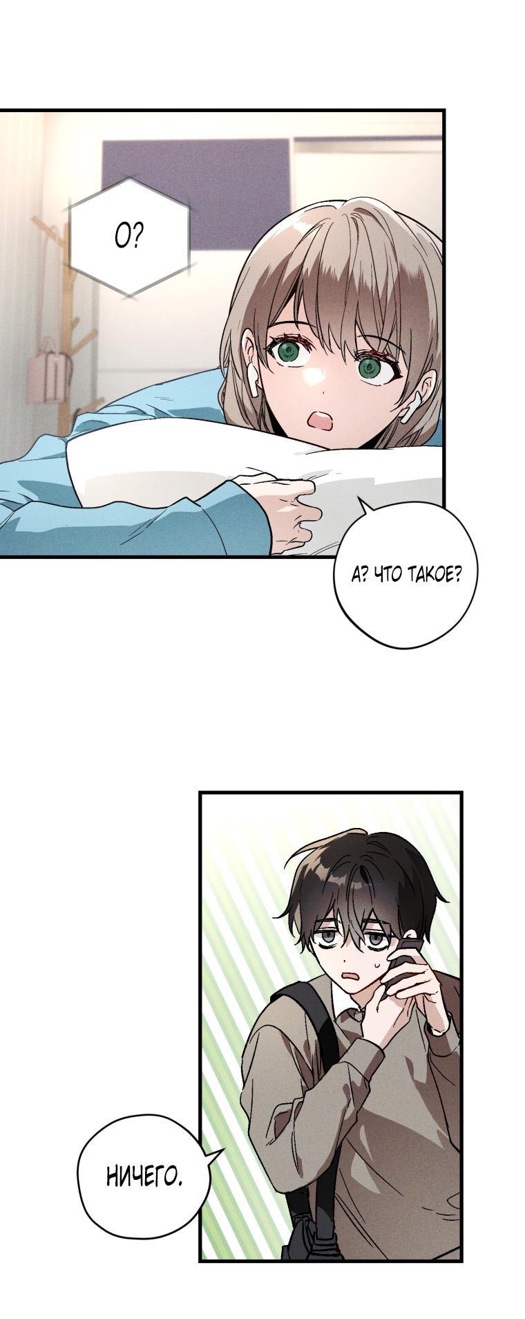 Манга Сказочный бизнес - Глава 1 Страница 10