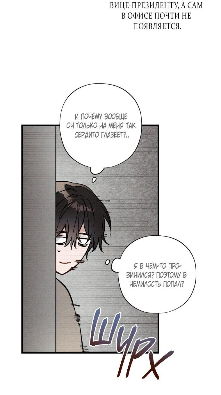 Манга Сказочный бизнес - Глава 1 Страница 16