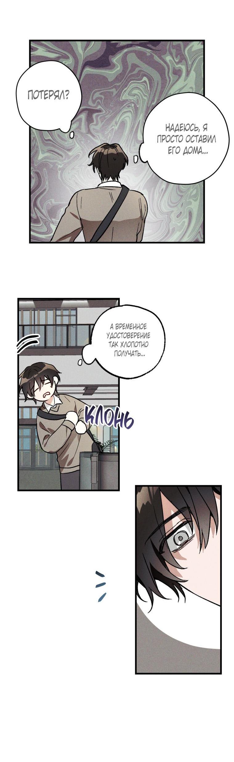 Манга Сказочный бизнес - Глава 1 Страница 24