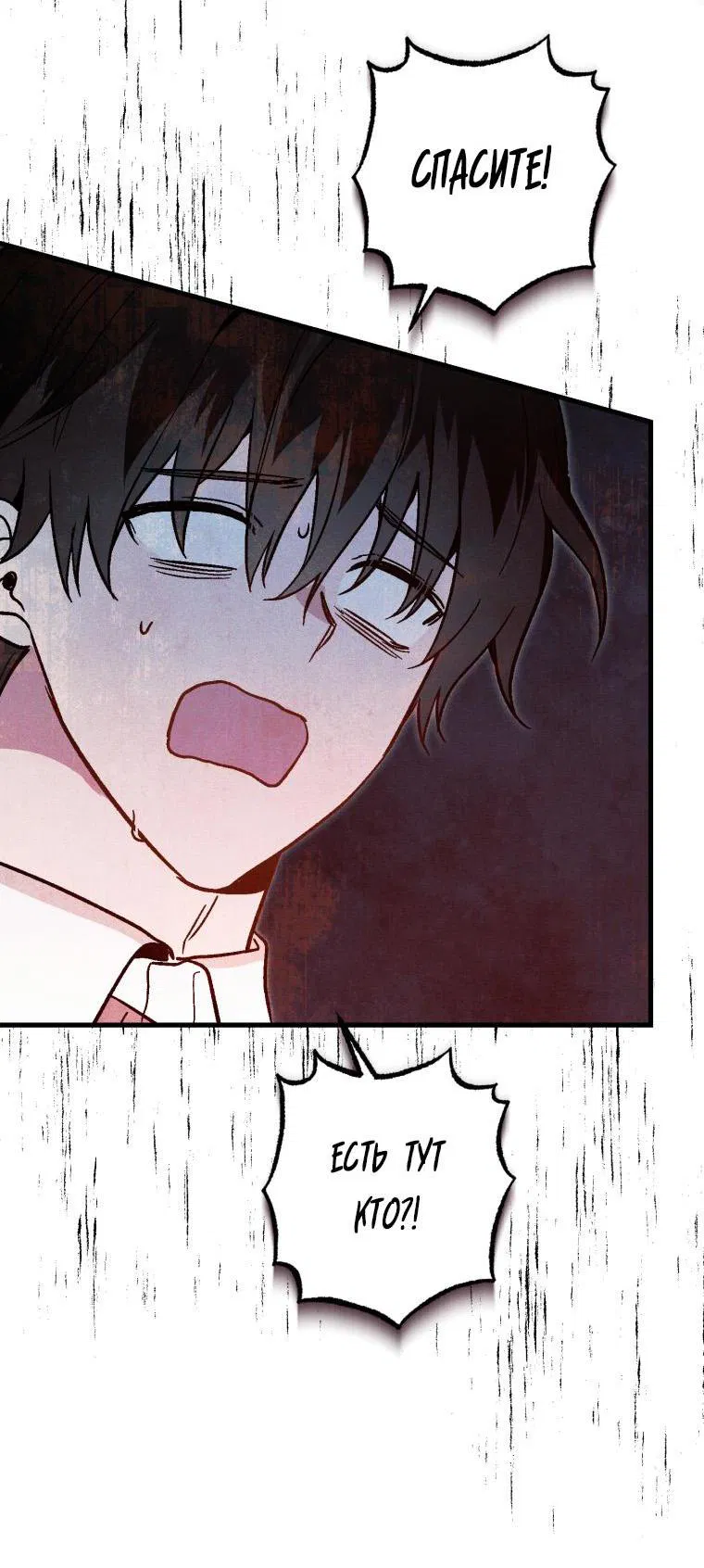 Манга Сказочный бизнес - Глава 1 Страница 35