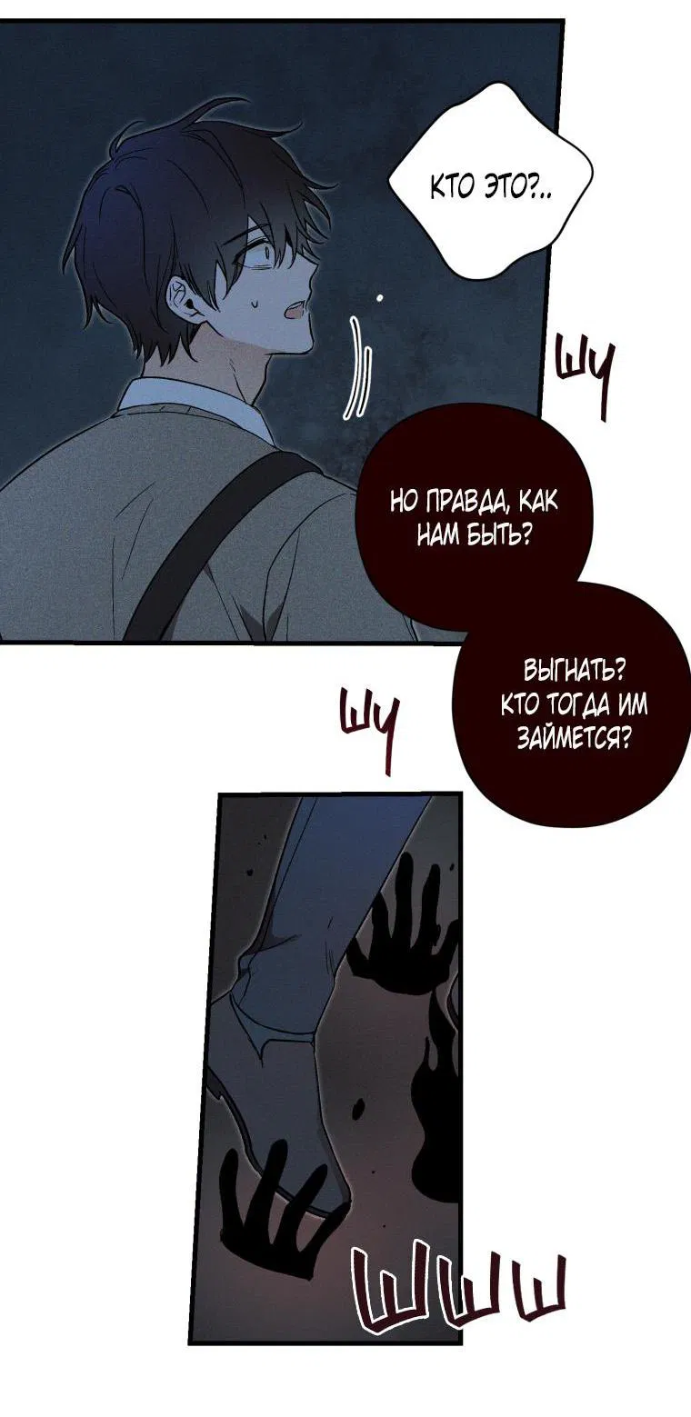 Манга Сказочный бизнес - Глава 1 Страница 31