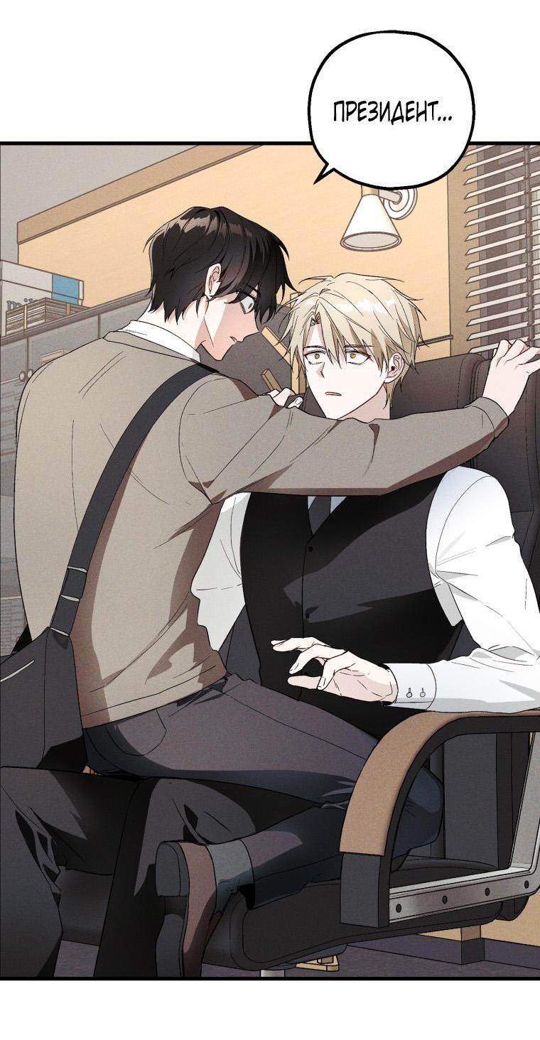 Манга Сказочный бизнес - Глава 1 Страница 39