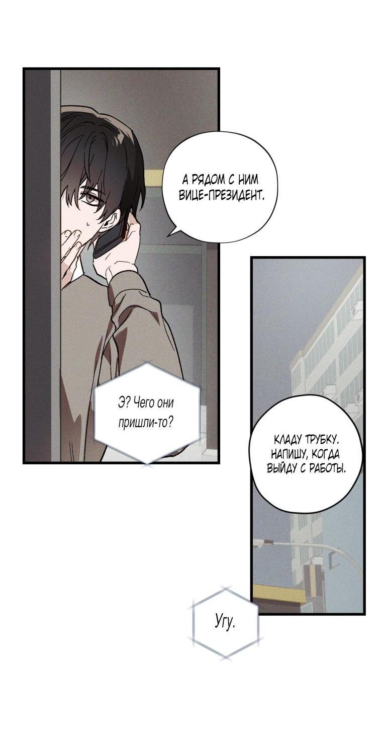Манга Сказочный бизнес - Глава 1 Страница 12