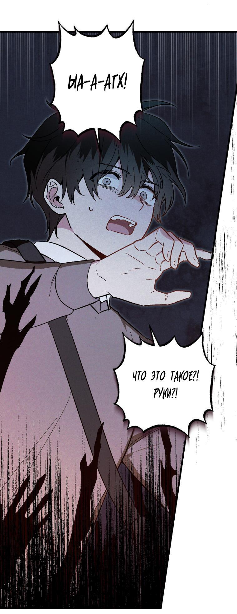 Манга Сказочный бизнес - Глава 1 Страница 33