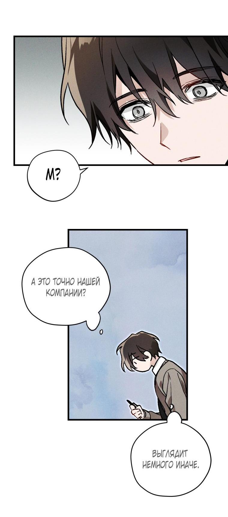 Манга Сказочный бизнес - Глава 1 Страница 27