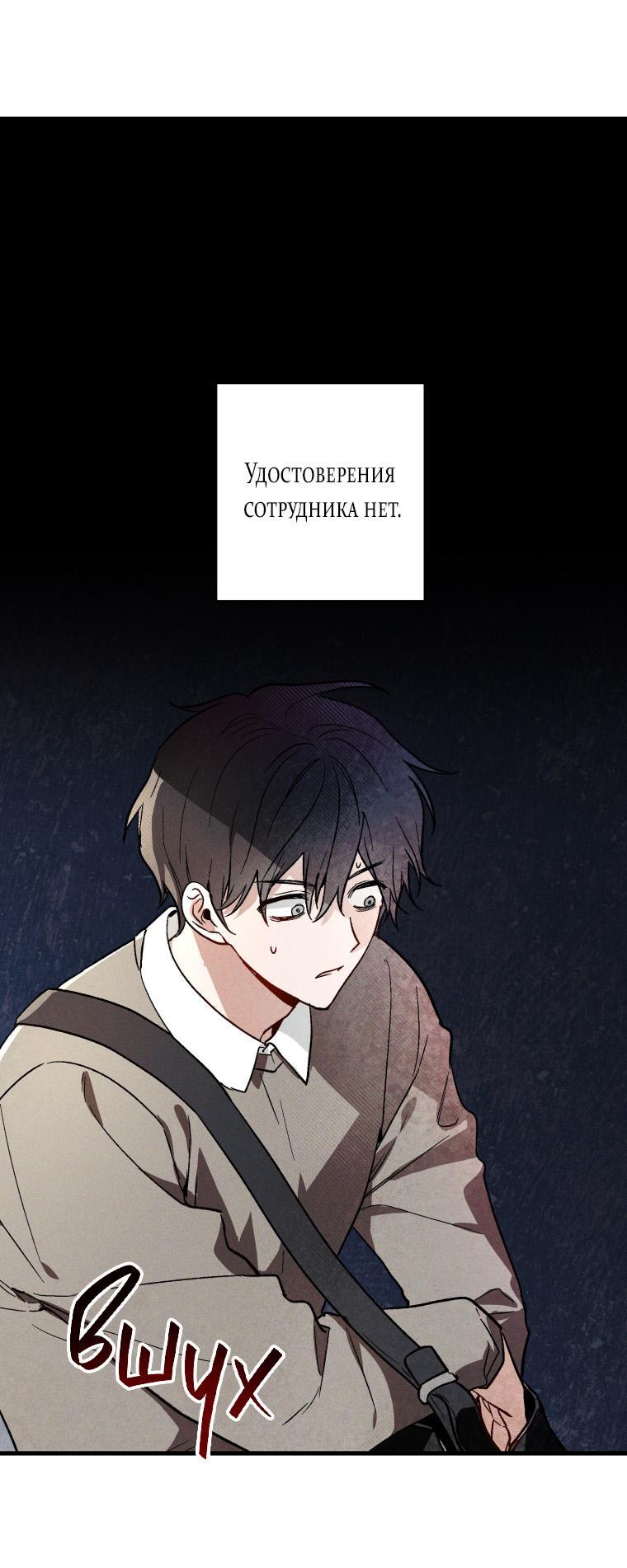Манга Сказочный бизнес - Глава 1 Страница 23