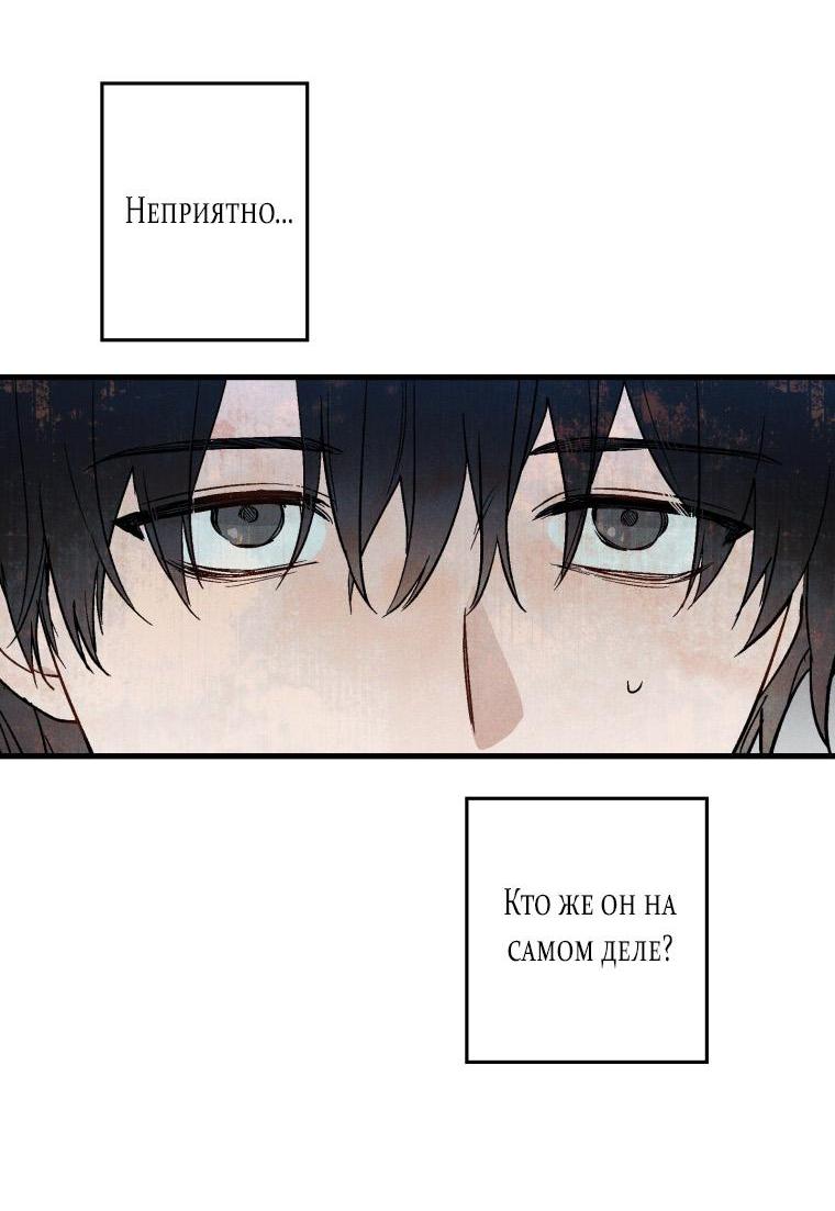 Манга Сказочный бизнес - Глава 1 Страница 14