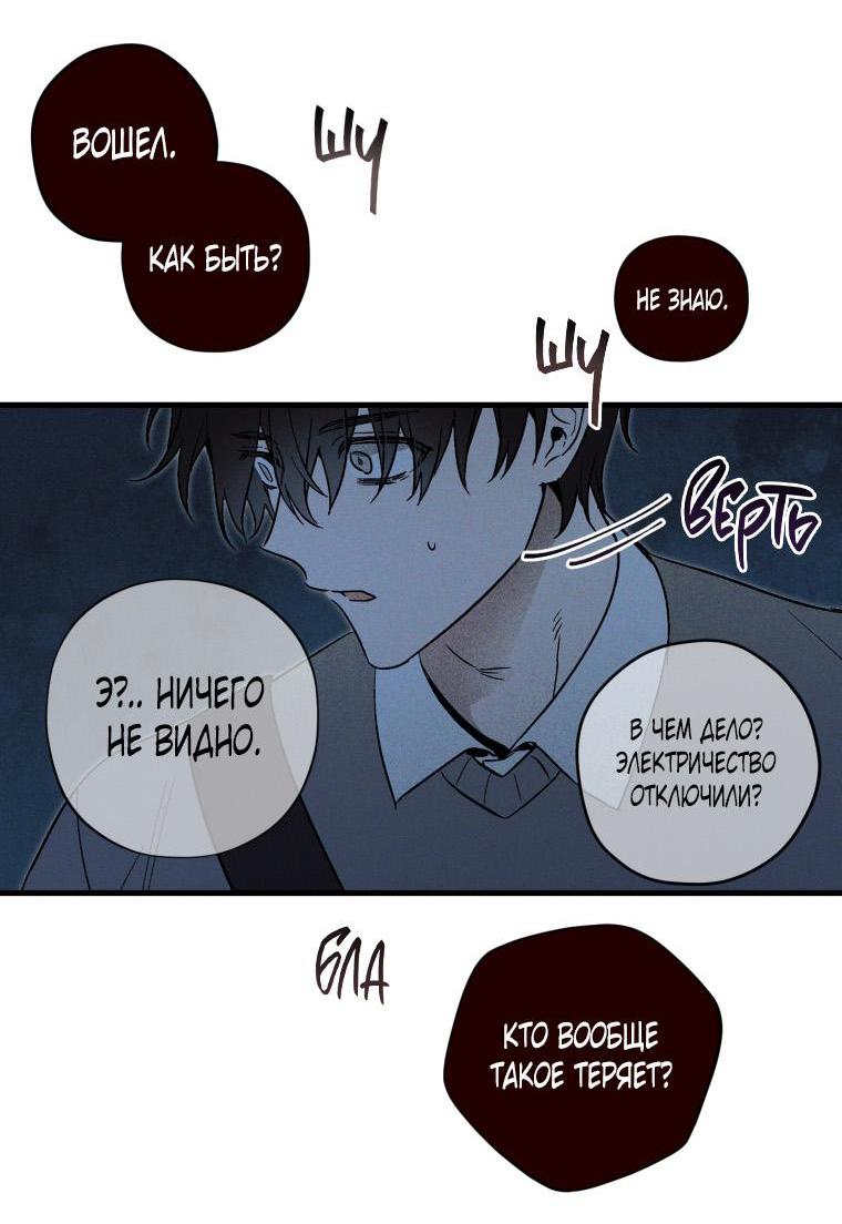 Манга Сказочный бизнес - Глава 1 Страница 30