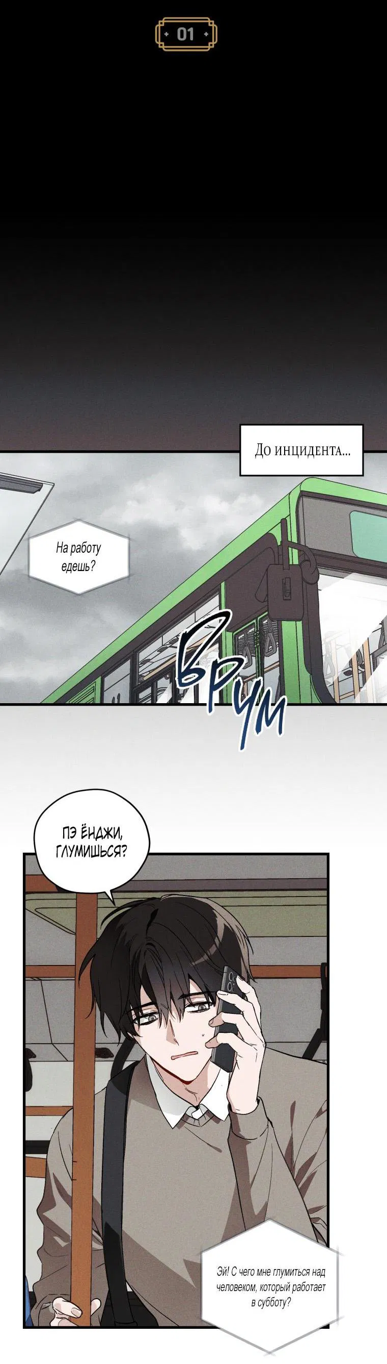 Манга Сказочный бизнес - Глава 1 Страница 7