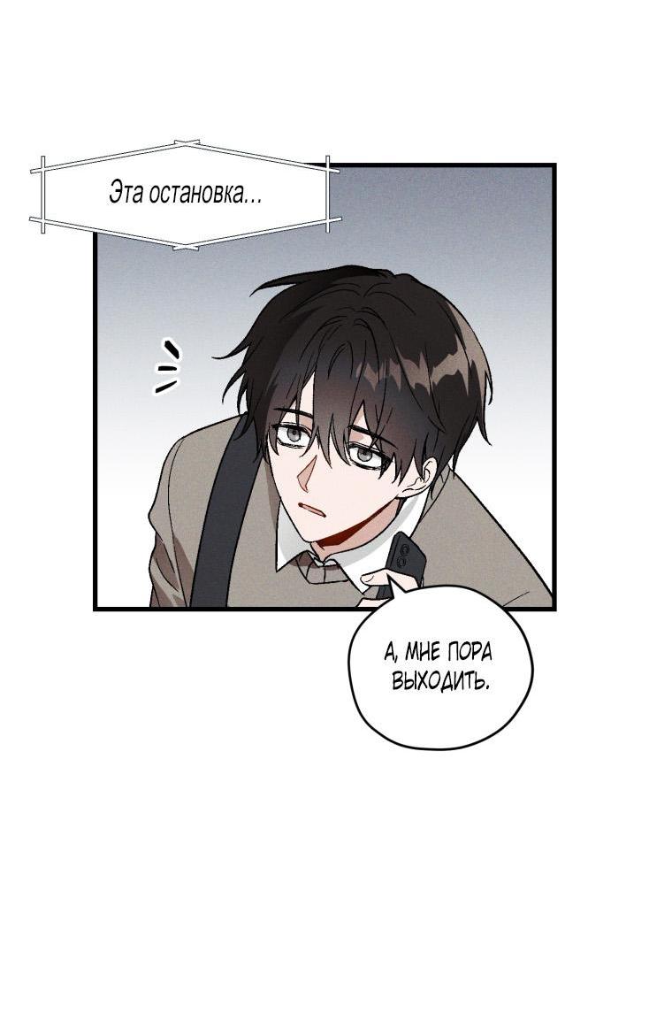 Манга Сказочный бизнес - Глава 1 Страница 9