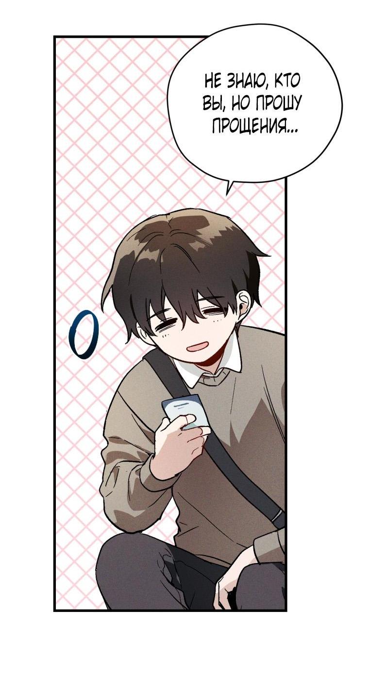 Манга Сказочный бизнес - Глава 1 Страница 26
