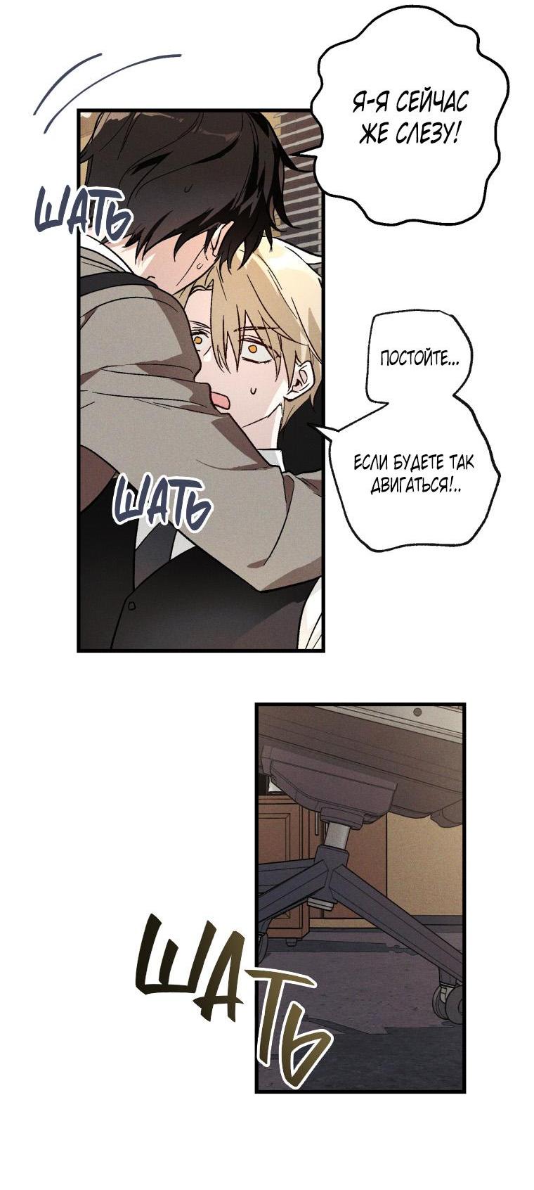 Манга Сказочный бизнес - Глава 1 Страница 41