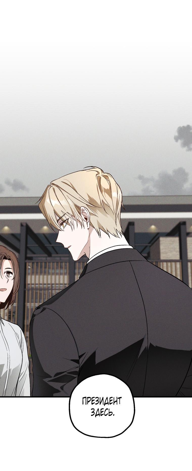 Манга Сказочный бизнес - Глава 1 Страница 11