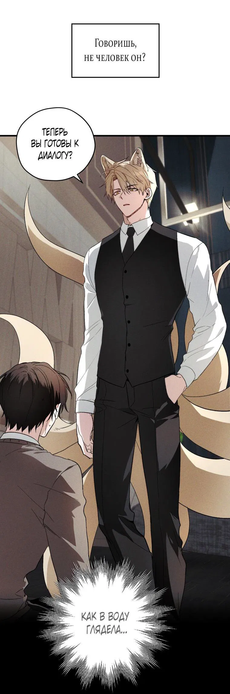 Манга Сказочный бизнес - Глава 1 Страница 5