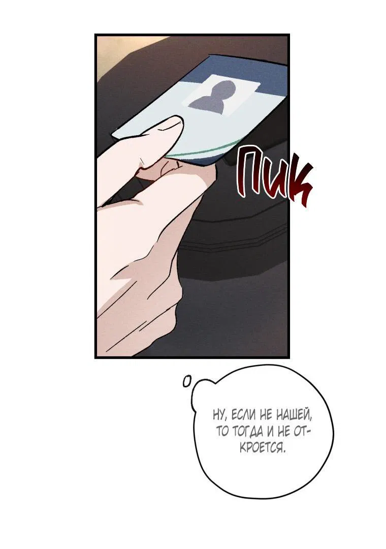 Манга Сказочный бизнес - Глава 1 Страница 28