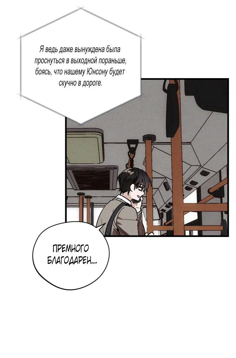 Манга Сказочный бизнес - Глава 1 Страница 8