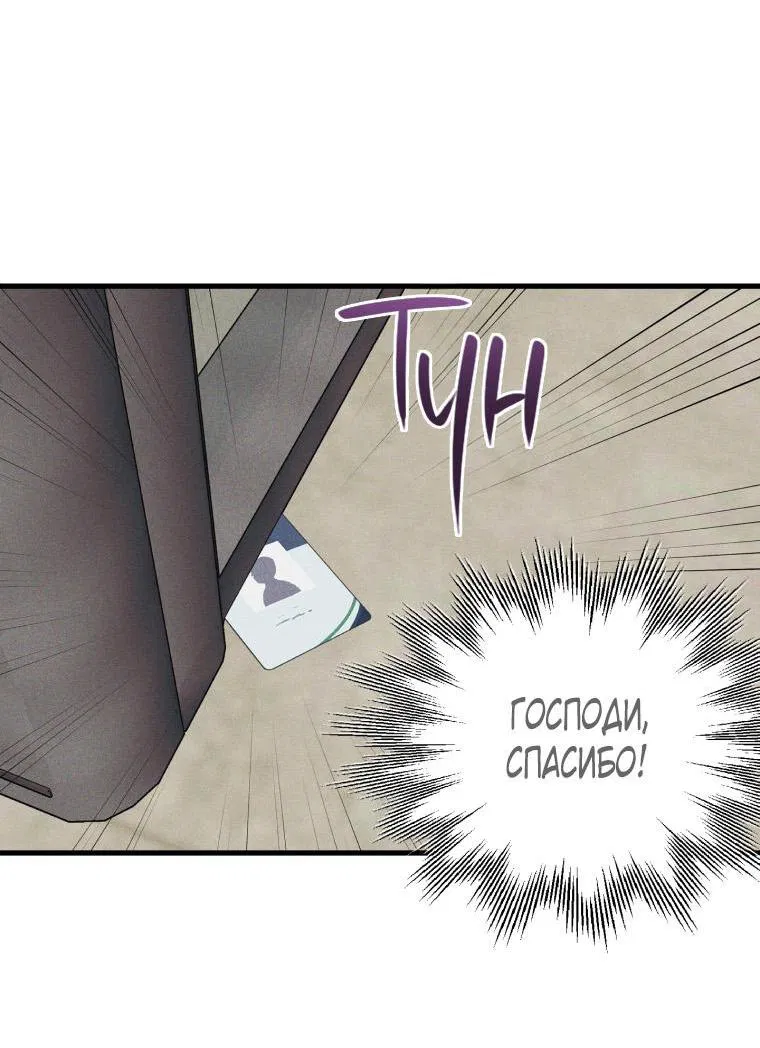 Манга Сказочный бизнес - Глава 1 Страница 25