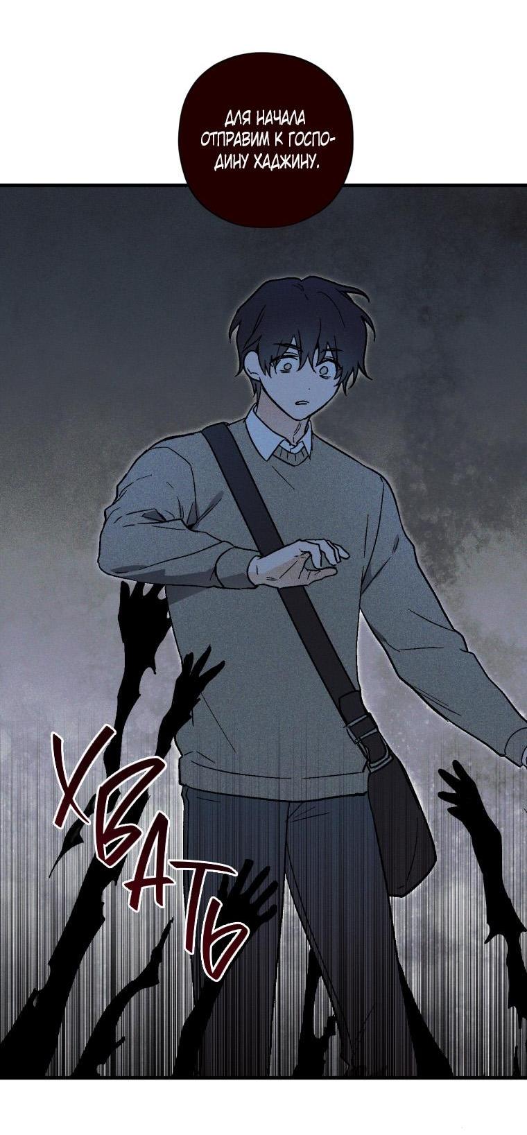 Манга Сказочный бизнес - Глава 1 Страница 32