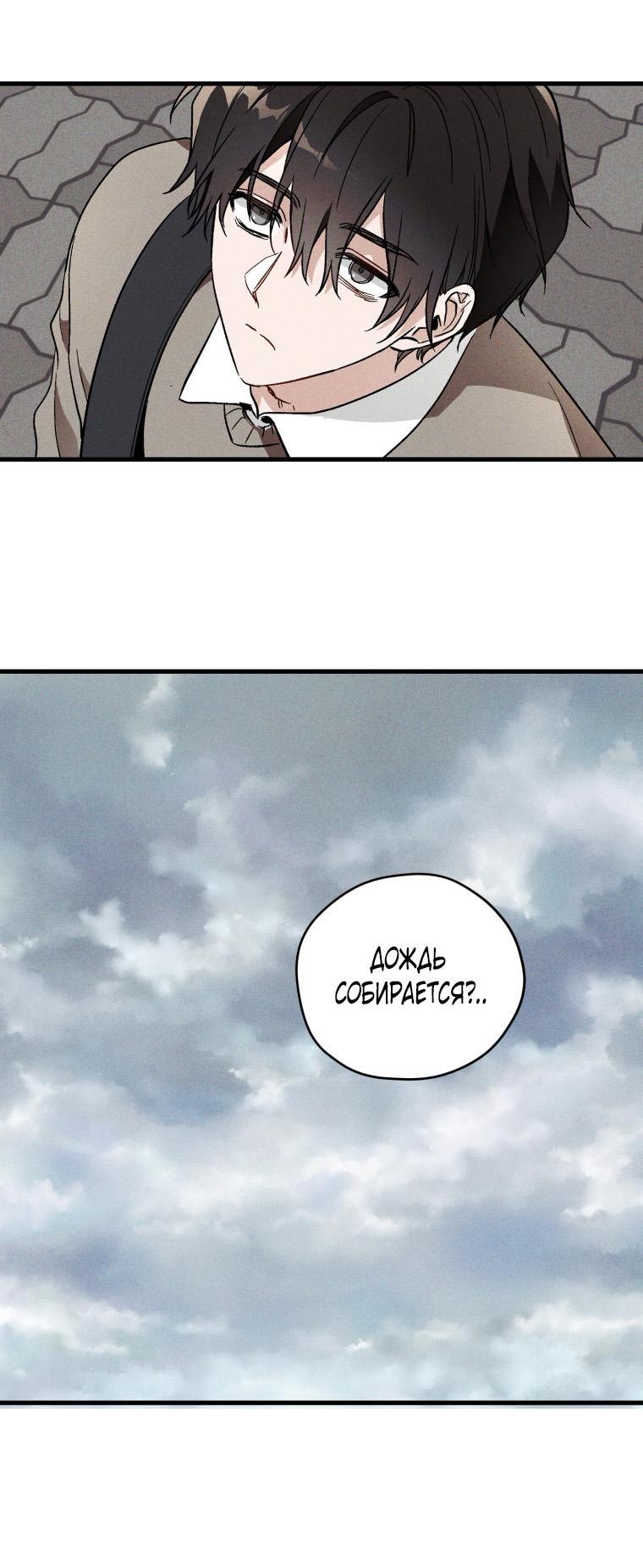 Манга Сказочный бизнес - Глава 1 Страница 19