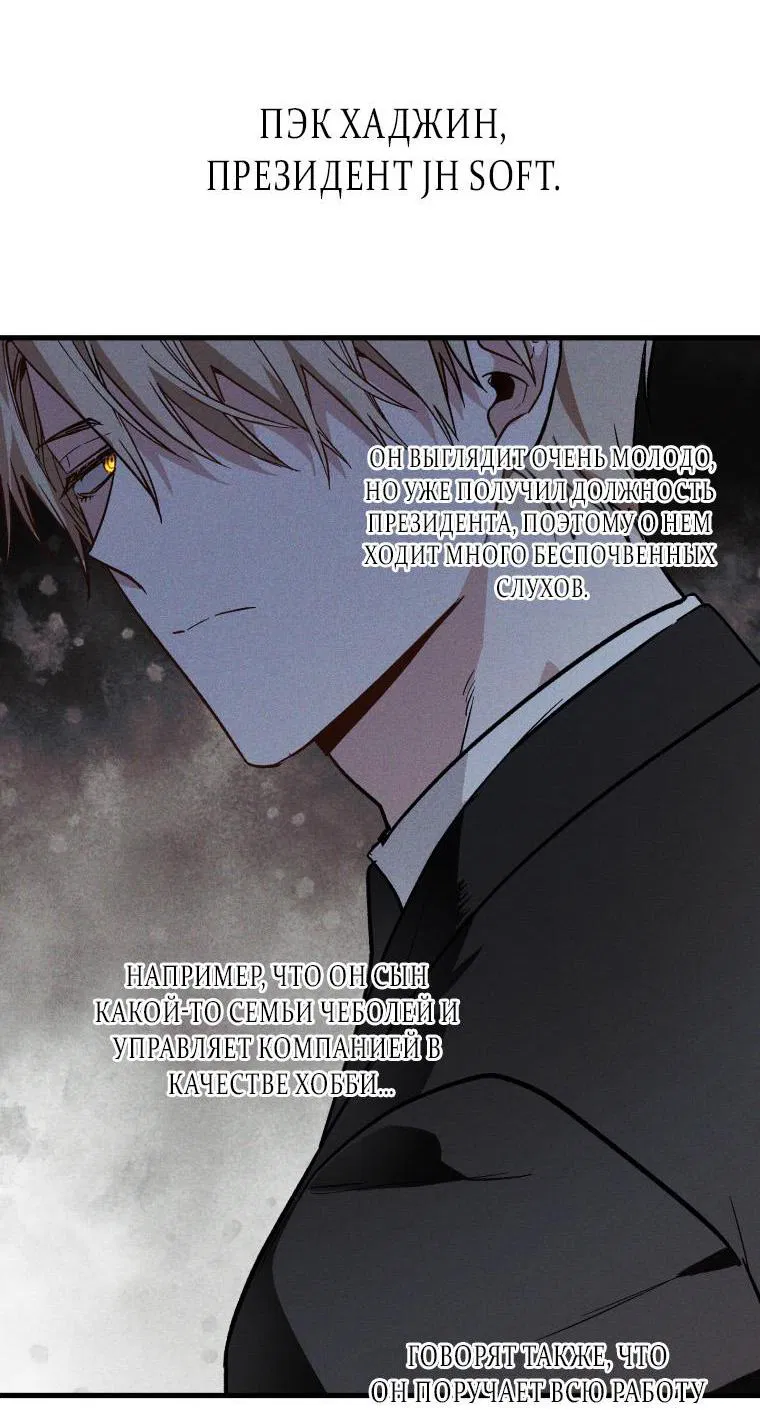Манга Сказочный бизнес - Глава 1 Страница 15