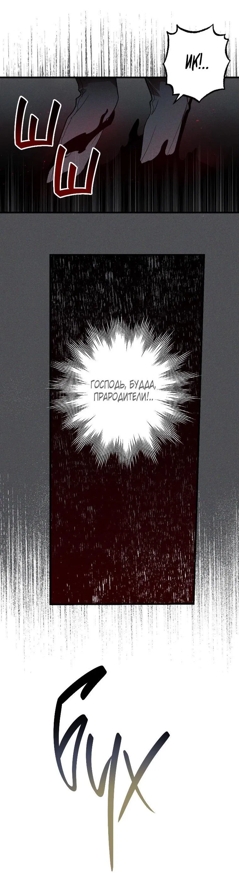 Манга Сказочный бизнес - Глава 1 Страница 36