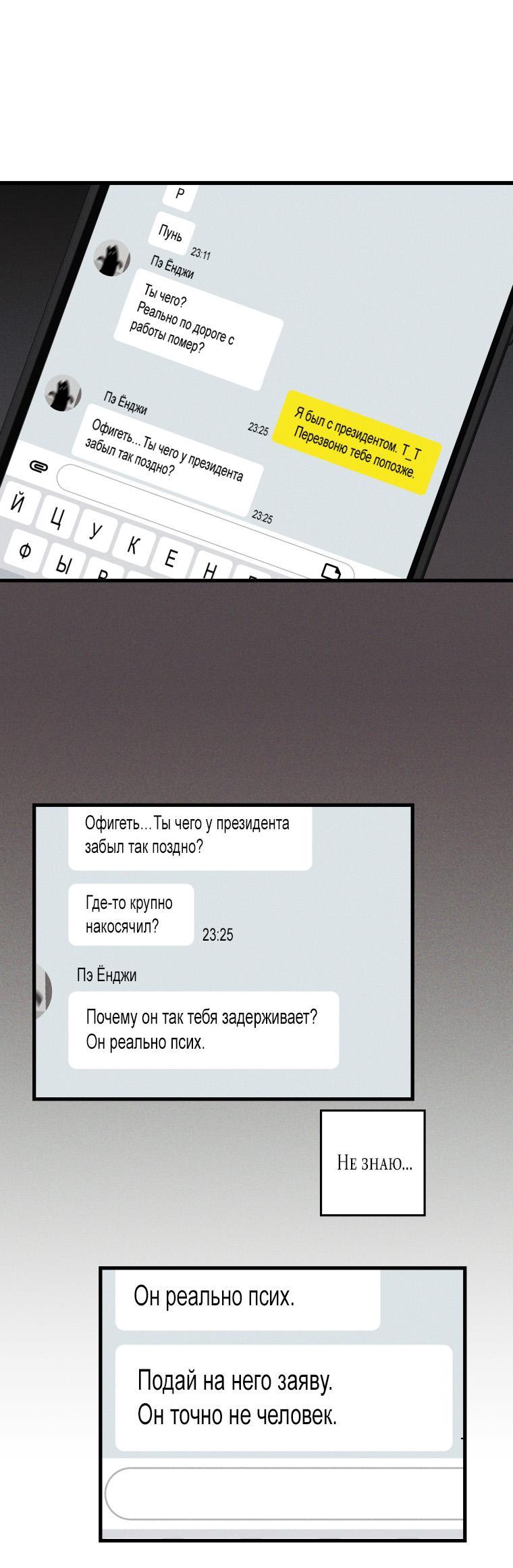 Манга Сказочный бизнес - Глава 1 Страница 1