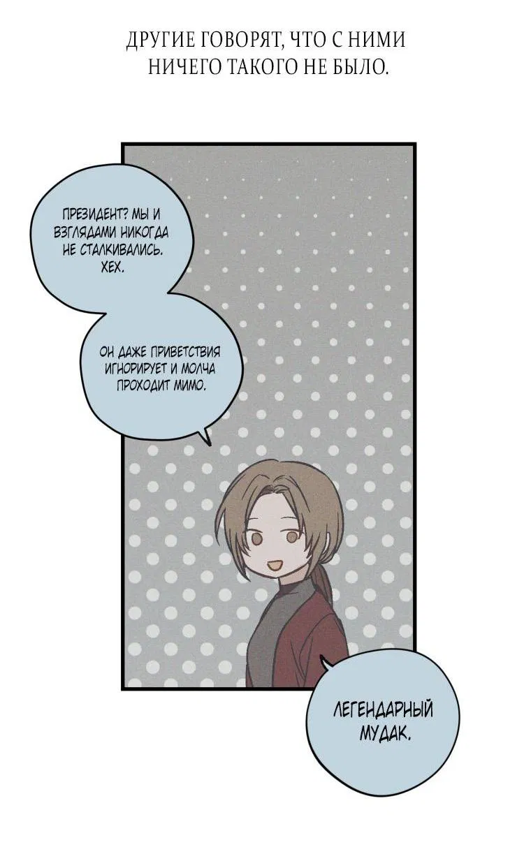 Манга Сказочный бизнес - Глава 1 Страница 17