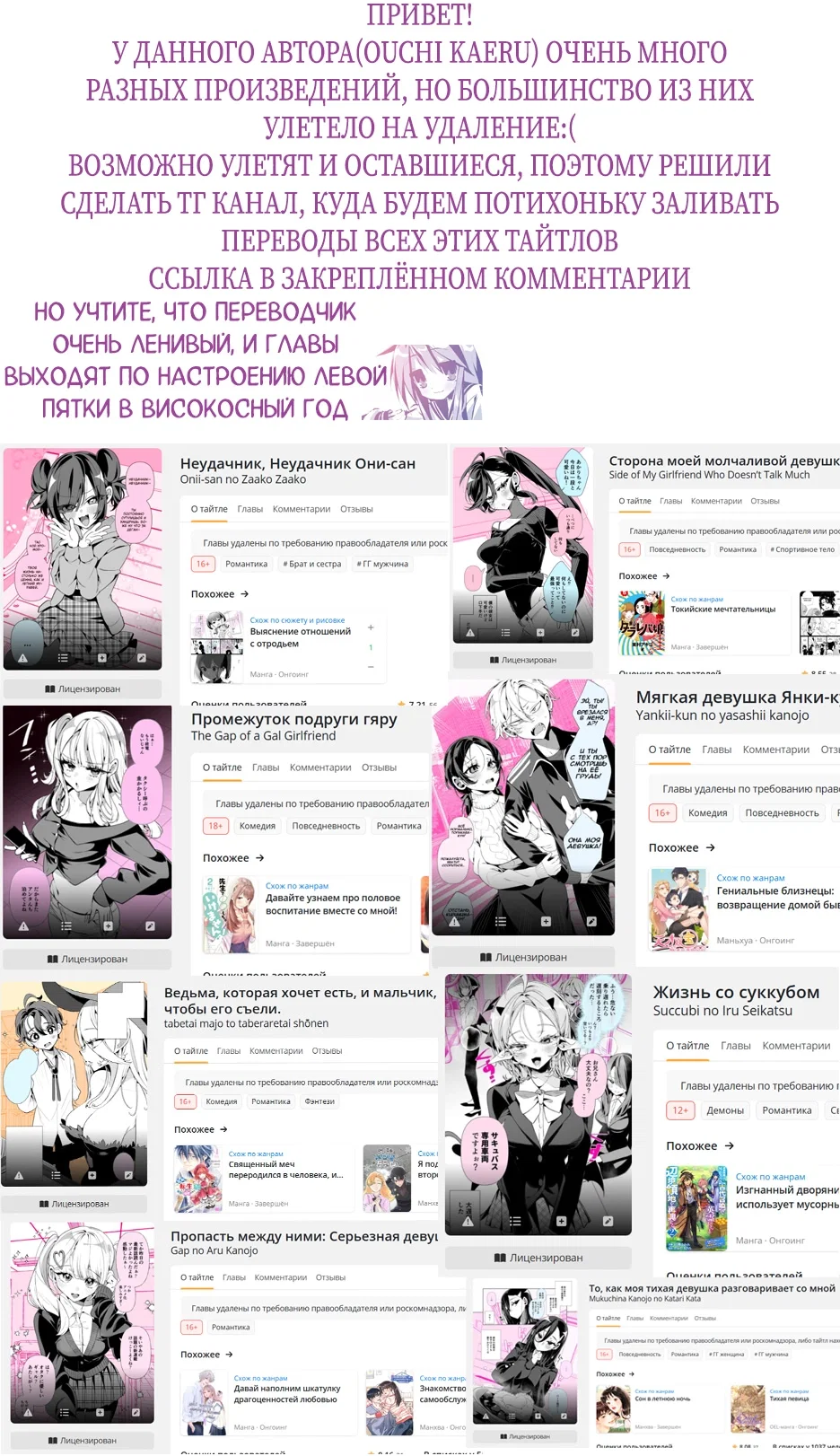 Манга Я был загипнотизирован одноклассницей? - Глава 9 Страница 3